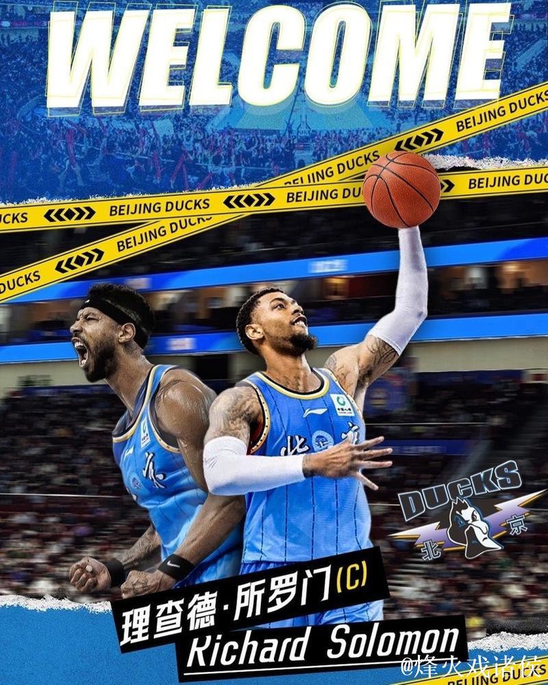 北京男篮与所罗门达成签约协议 2米08蓝领内线